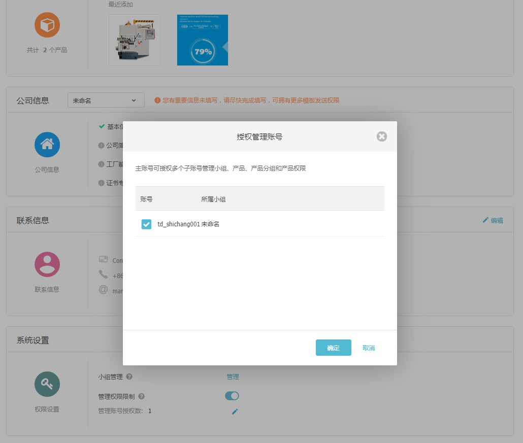 EVO视讯官网云邮通，让你的邮件打开率提高80%