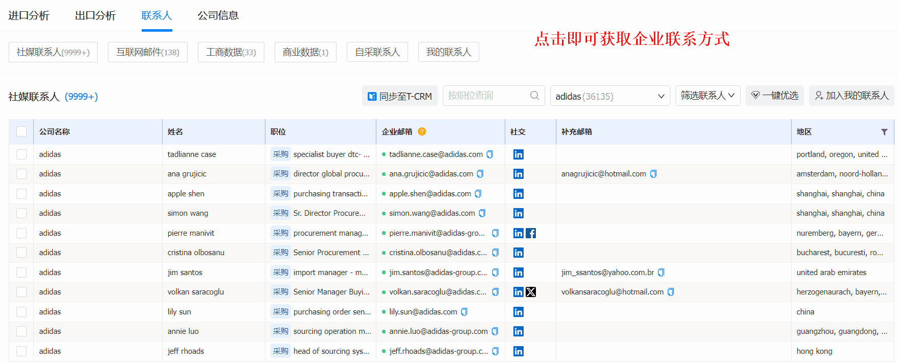 外贸获客软件,EVO视讯官网外贸获客软件,EVO视讯官网外贸获客