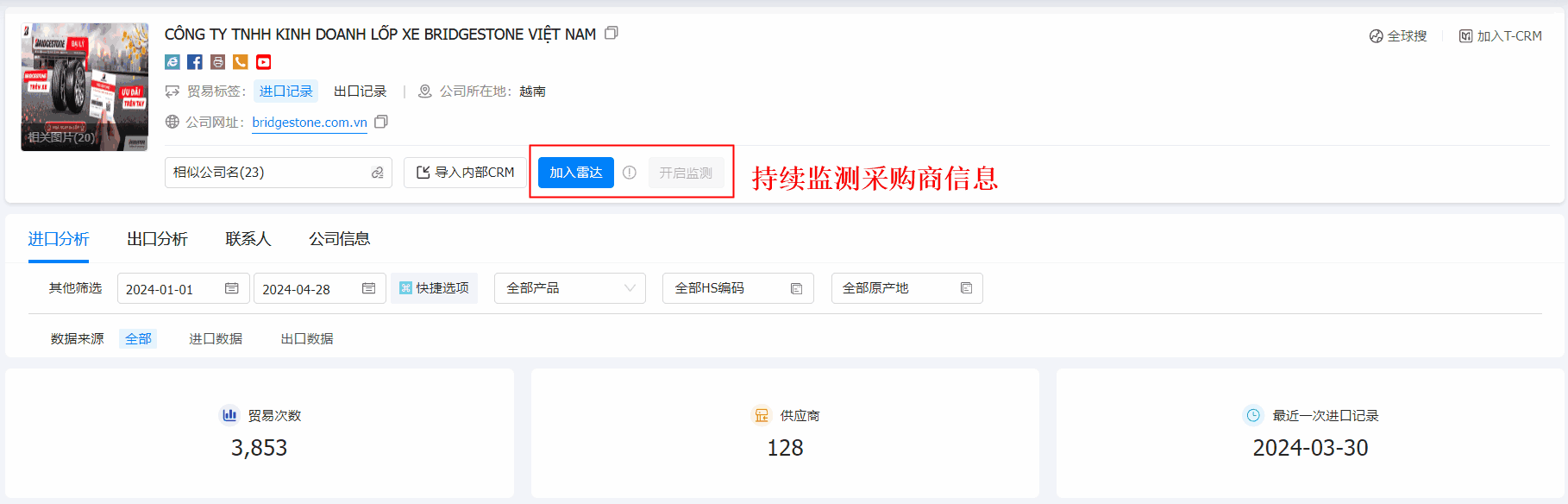 数据通,EVO视讯官网数据通,EVO视讯官网数据通找客户