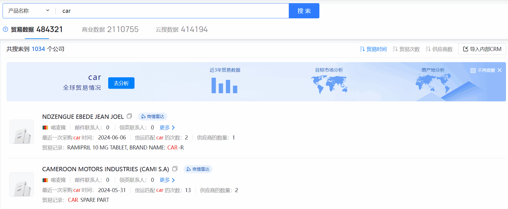 喀麦隆海关数据,海关数据,EVO视讯官网海关数据