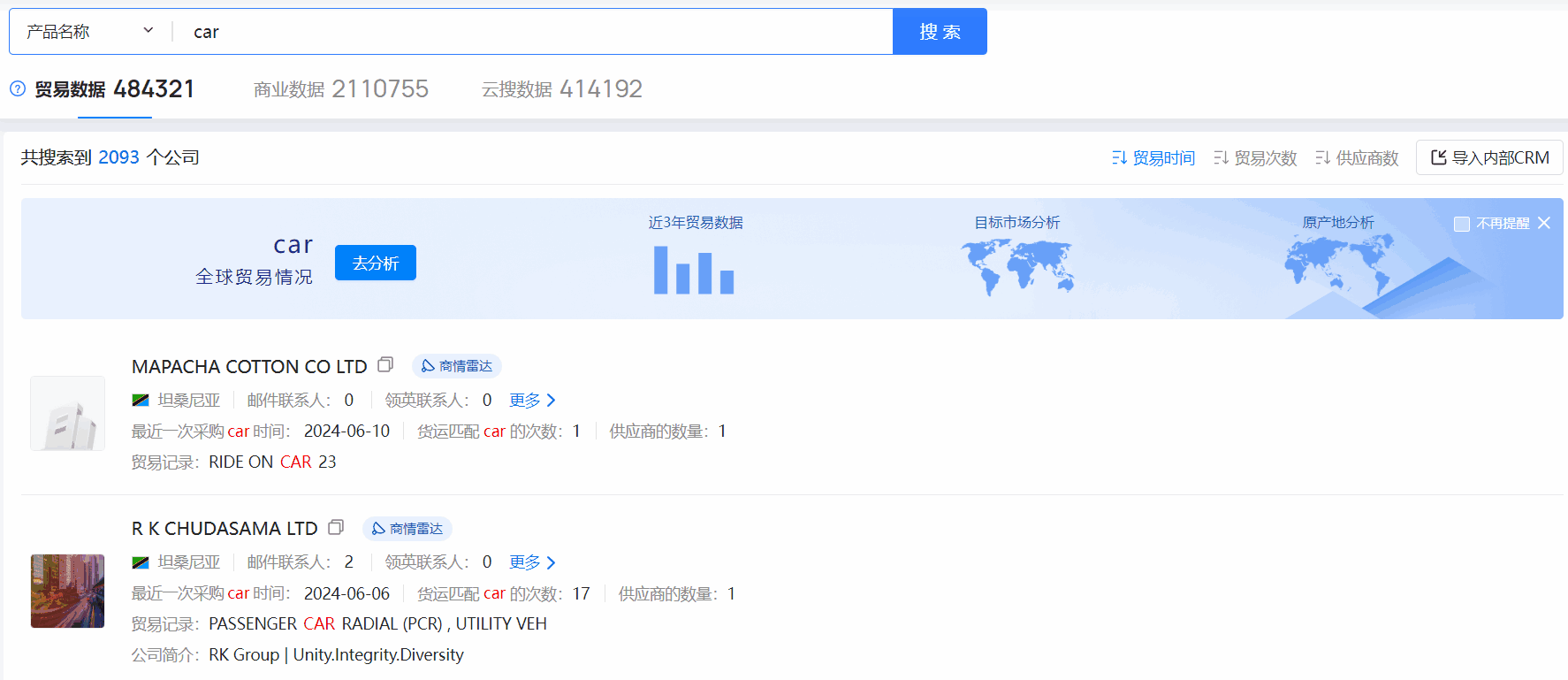坦桑尼亚海关数据,海关数据,EVO视讯官网海关数据