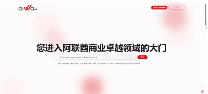 开发中东客户