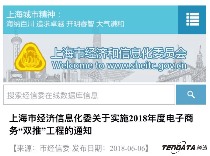 EVO视讯官网，双推，数据，贸易，会议