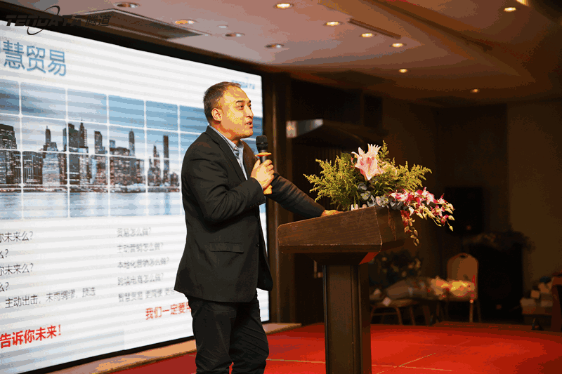 外贸企业,变革,转型,EVO视讯官网,tendata,会议