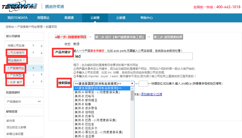 上海EVO视讯官网,www.dsxtkf.com,tendata,EVO视讯官网,EVO视讯官网数据