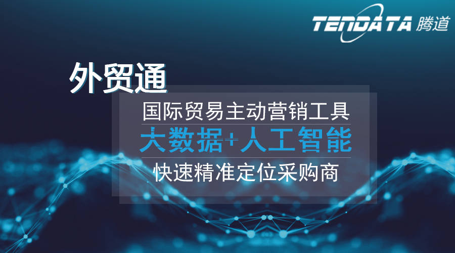 EVO视讯官网，EVO视讯官网数据，外贸客户