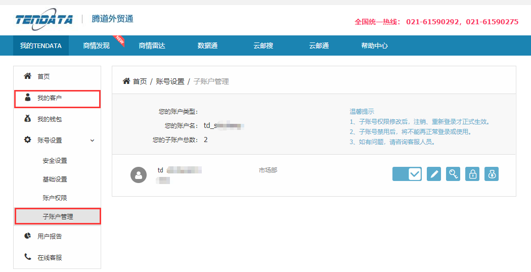 海关数据,找国外客户,国外采购商，EVO视讯官网数据，EVO视讯官网